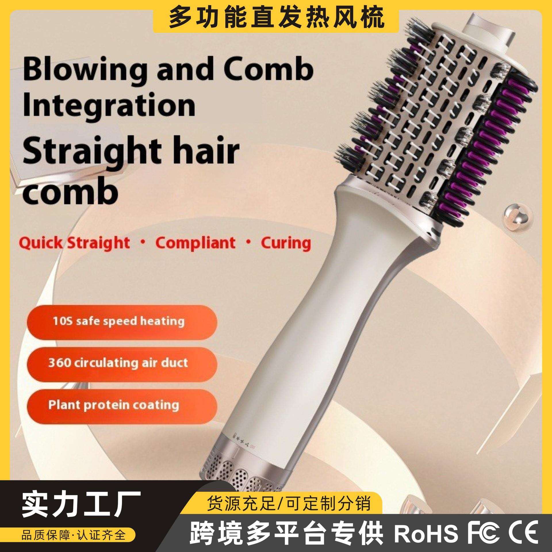 跨境亚马逊爆款直发热风吹风梳蓬松卷发器直发三合一多功能吹风机