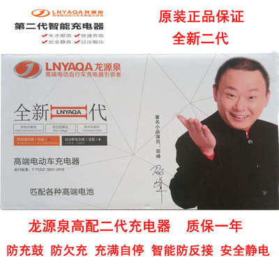 龙源泉智能电动车充电器48V12AH48V20AH60V72V32AH45AH52AH8A58AH