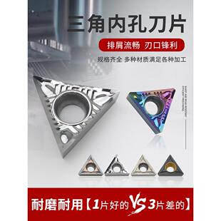 Tcgt16T彩色铜铝专用三角数控精细蜈蚣孔蜈蚣刃三角形内孔刀颗粒