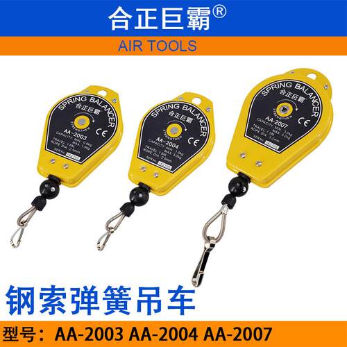 弹簧平衡器A-2003拉力器AA-20钩04弹簧吊AAANIN-2007钢索