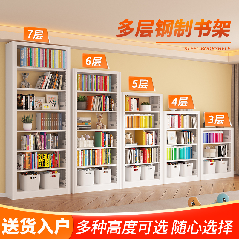 图书馆书架钢制多层置物架落地家用书籍书柜铁艺简易儿童现代简约