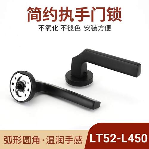 供应LT52-L450简约执手门锁 房门锁卧室黑色分体锁执手锁具