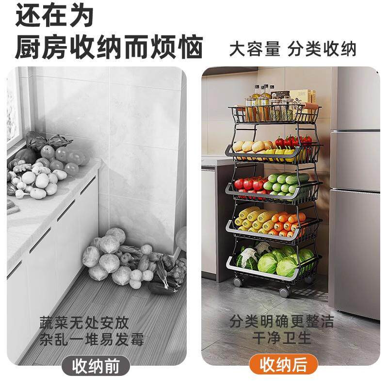 厨房蔬菜置物架菜篮子多层落地蔬果收纳筐放水果收纳架家用菜篮架