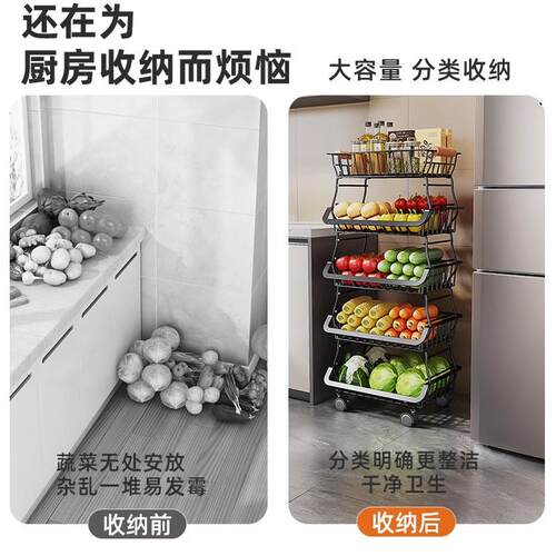 厨房蔬菜置物架菜篮子多层落地蔬果收纳筐放水果收纳架家用菜篮架