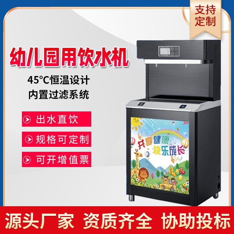 商用幼儿园开水器温开水机学校饮水机恒温不锈钢烧水器校园直饮机
