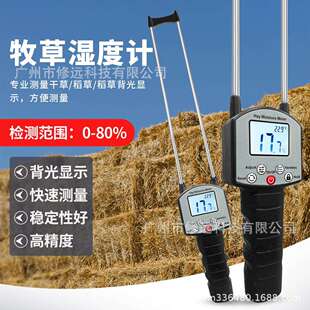 外贸热销干草湿度计测量牧草稻草水分仪0-80%测量牧草水分计