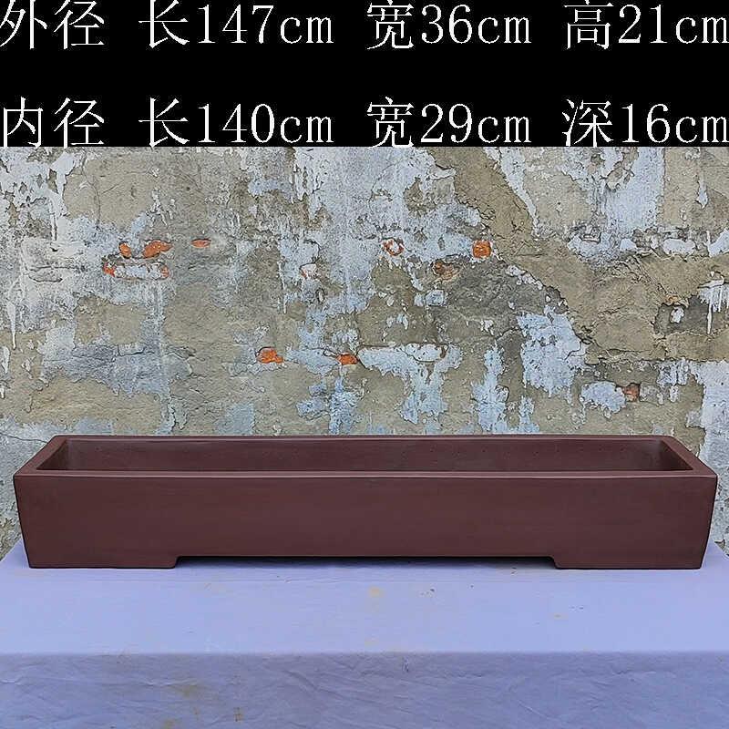 宜兴高端假山长方形1.6米盆景盆160cm浅窄长条盆特大号长方窄盆
