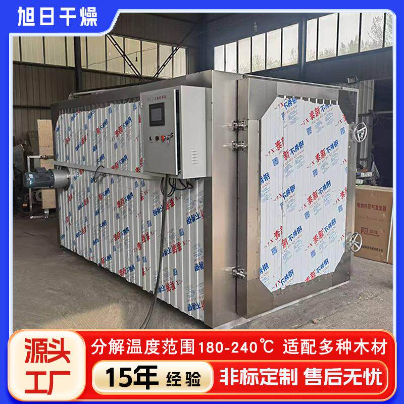 木材烘干炭化碳化设备实木家具建材景观工艺品木材干燥防腐处理