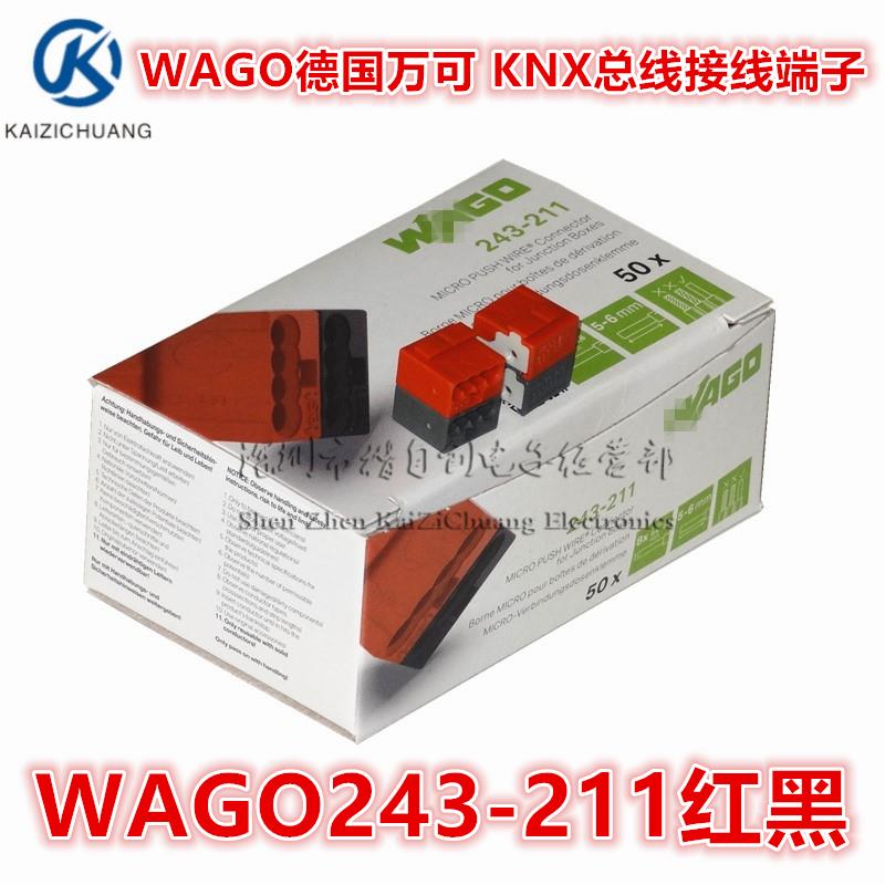 现货直拍 万可WAGO243-211红黑212黄白色KNX/EIB总线接线端子50个