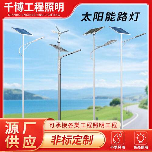 太阳能路灯户外庭院新农村一体化led超亮6米工程太阳能路灯