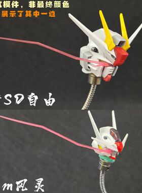 妙屋智造多用途血条特效件红眼闪光MGSD巴巴托斯自由HG狼王天狼座