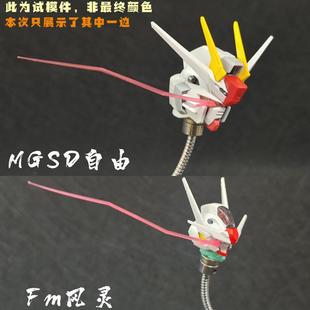 妙屋智造多用途血条特效件红眼闪光MGSD巴巴托斯自由HG狼王天狼座