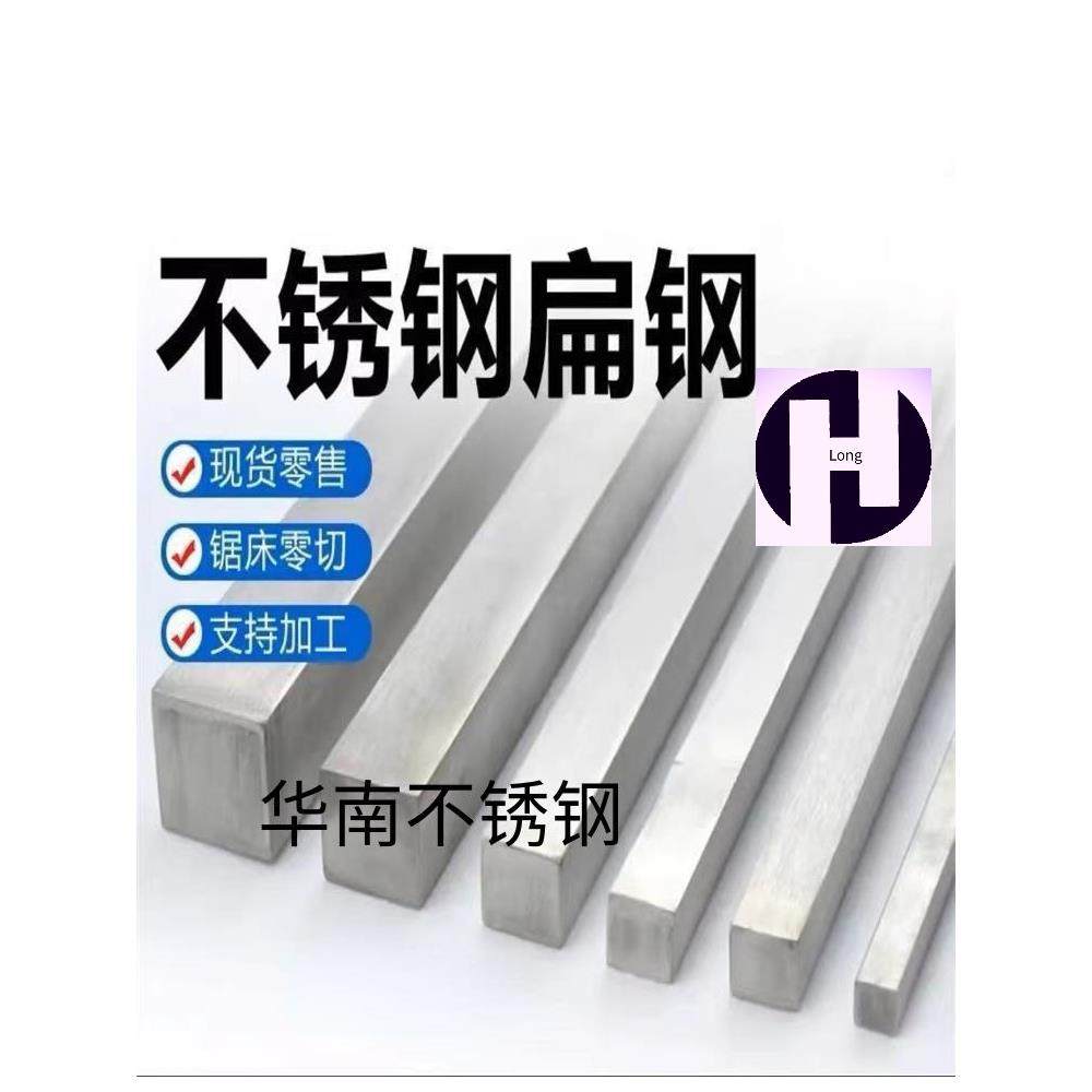 304不锈钢扁条303不锈钢冷拉扁钢316冷拉方棒拉丝排料六角型材,金属材料及制品,扁钢,淘宝优惠券,粉丝福利购,淘宝优惠卷
