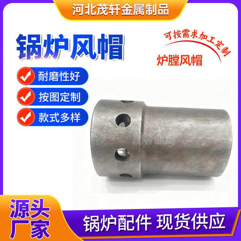 风帽生产厂家沸腾炉导风管炉膛风帽铸铁圆头风帽循环式流化床风帽