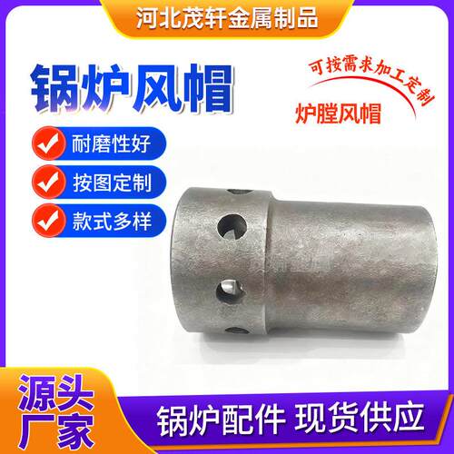 风帽生产厂家沸腾炉导风管炉膛风帽铸铁圆头风帽循环式流化床风帽