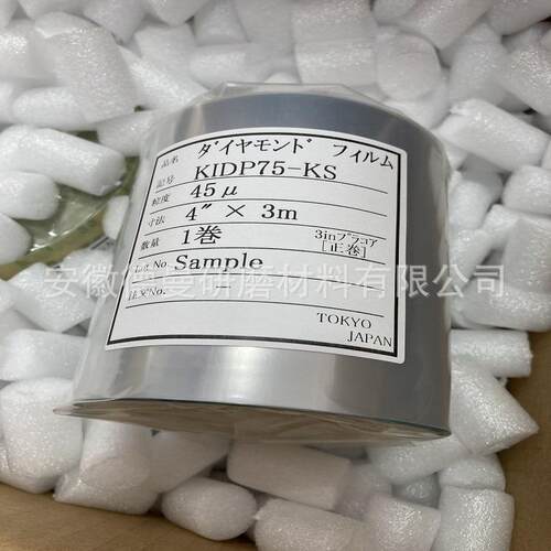 日本KOVAX克磨士KIDP75-KS金刚石抛光卷 碳化钨 网纹辊抛光卷