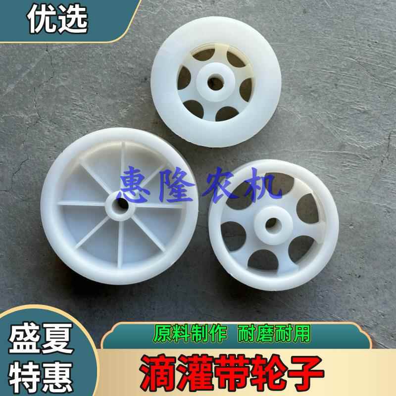 农用滴灌老婆角穿管导向管支架浅埋环塑料尼龙轮10/12滴灌带大轮