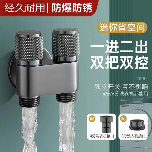 全铜洗衣机水龙头自动止水阀专用双把双控马桶伴侣一进二出水龙头