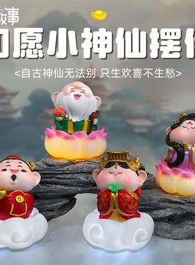 如愿小神仙招财桌面小摆件景区财神文创摆件莲花底座夜灯装饰礼物