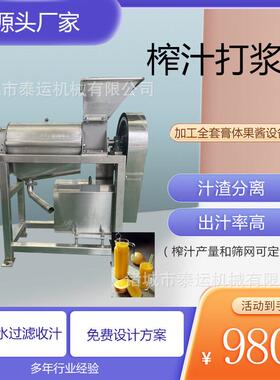 商用黄瓜榨汁设备番茄蓝莓生姜压榨机胡萝卜果蔬榨汁机果汁设备