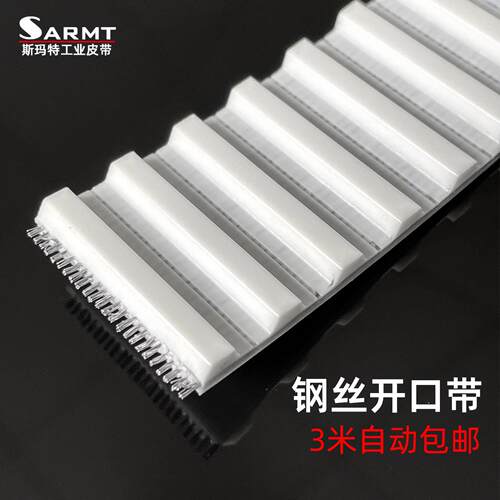 聚氨酯开口同步带电梯门机喷绘雷射机广告3D印表机专用传输传动带