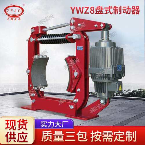 电力液压鼓式制动器YWZ8-400/E121刹车铝罐推动器液压制动器