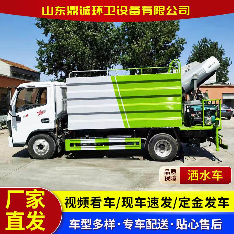东风蓝牌园林洒绿化浇灌喷洒车工洗GUT地路面清洒水尘车5吨6吨水