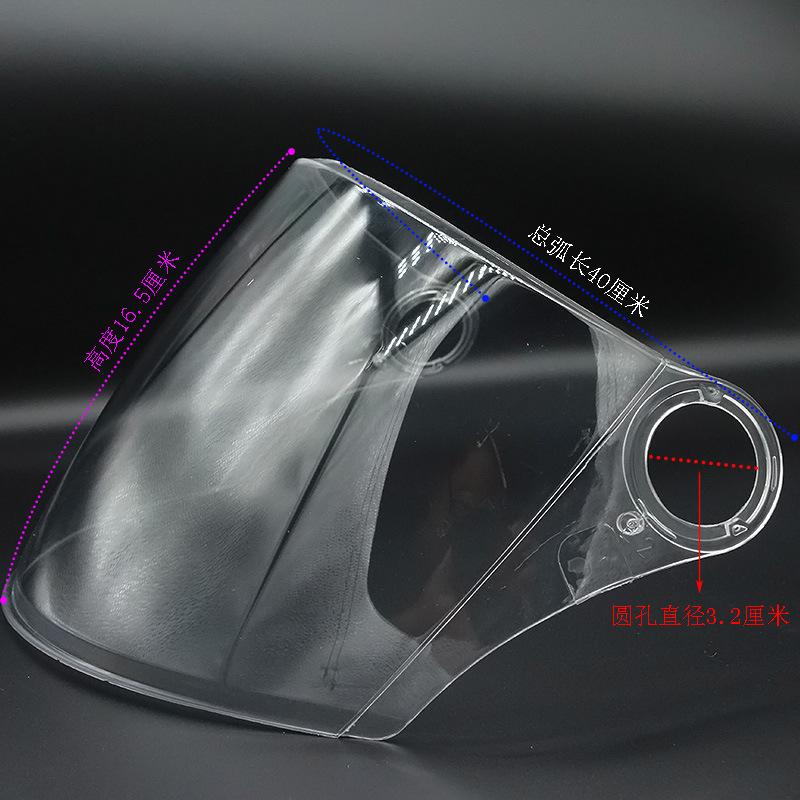 头盔镜片防水防雾通用防晒防紫外线摩托车头盔配件防护面罩护目镜