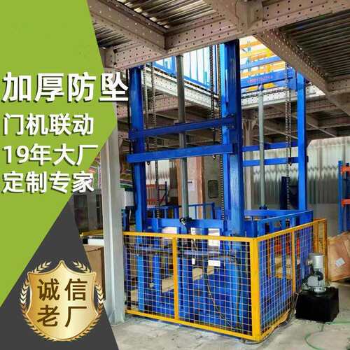 货梯厂家大吨位货物输送平台2/5吨链条式升降机载重液压导轨