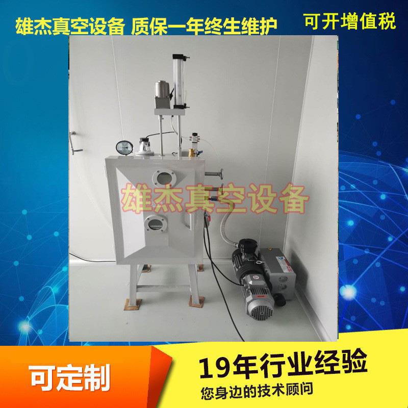 真空搅拌箱工艺品覆膜胶水真空复膜机AB胶真空脱泡机真空消泡设备