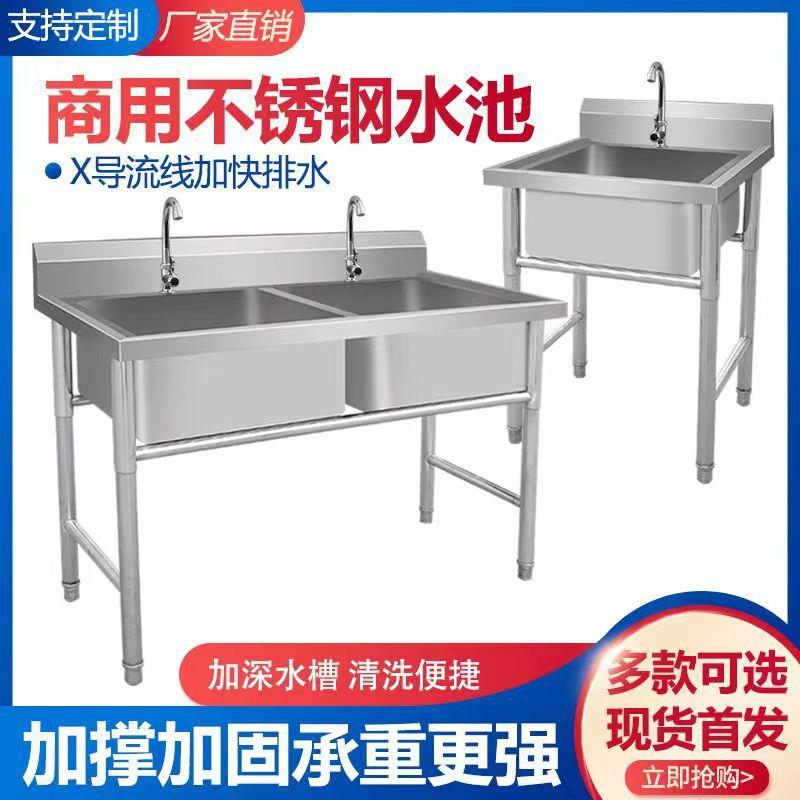 不锈钢水槽学校洗手池商用厨房洗碗池单双槽清洁池酒楼餐厅洗菜池