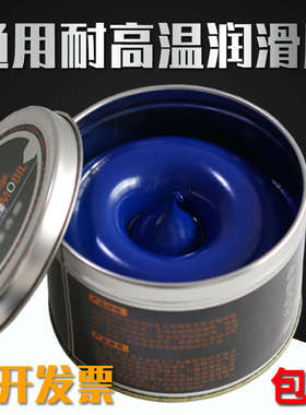 高温黄油耐高温润滑脂高速工业黄油机械轴承润滑油脂360度14公斤