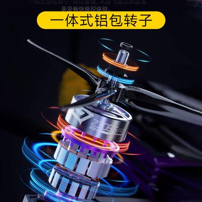 Speedybee蜂暴2306 pro无刷电机马里奥5穿越机FPV航模竞速马达6s