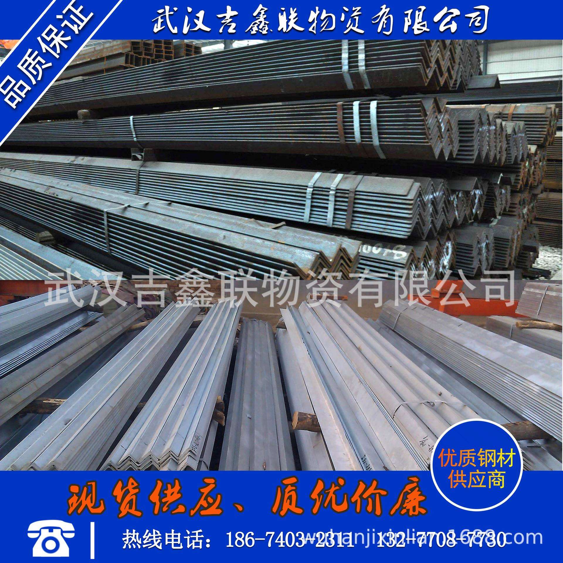 湖北武汉非标等边角铁,不等边角钢3#-20#规格齐全,价格优惠