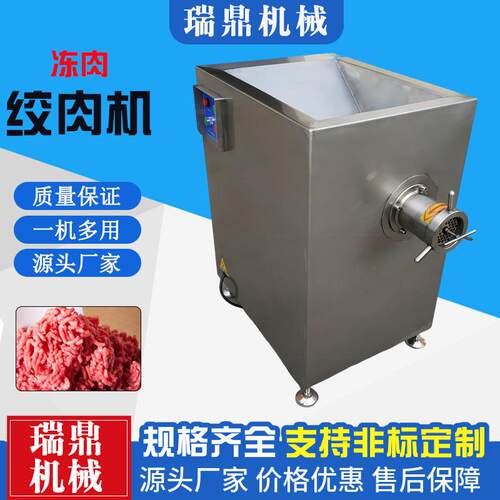 商用多功能冻肉绞肉机香肠丸子加工设备鸡架骨搅碎机清洗方便