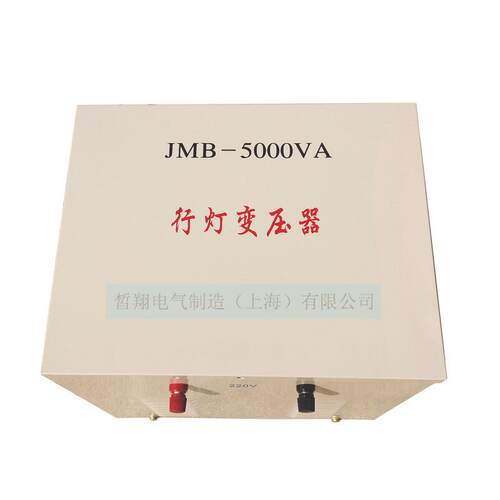 LED专用行灯变压器JMB5000va380V220V变36V12V照明5KW低频节能