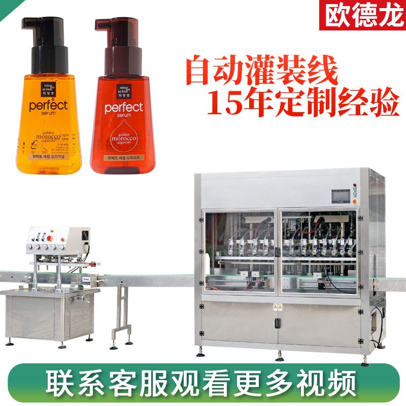 300ml护发素膏体灌装机圆洗发露多头装机小护发精油灌装机