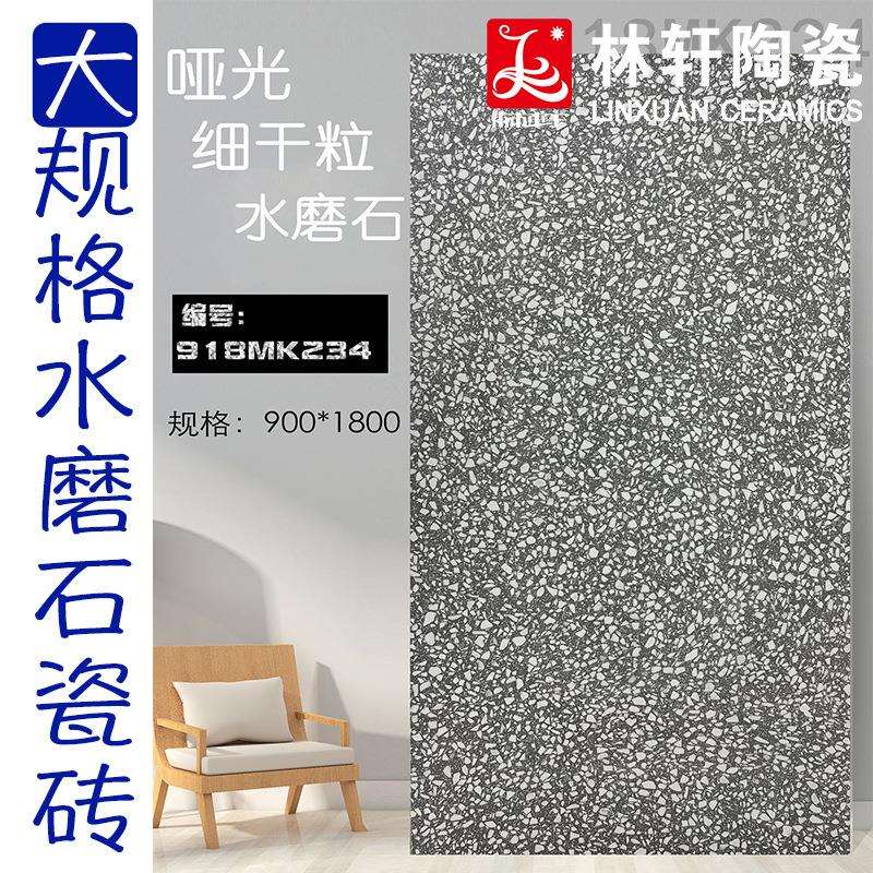 现代简约灰色细干粒面水磨石瓷砖客厅防污地板砖900*1800大板地砖