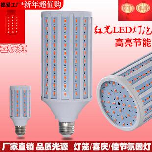喜庆红光LED灯泡灯笼专用玉米灯泡螺口家用婚房门口阳台气氛灯泡