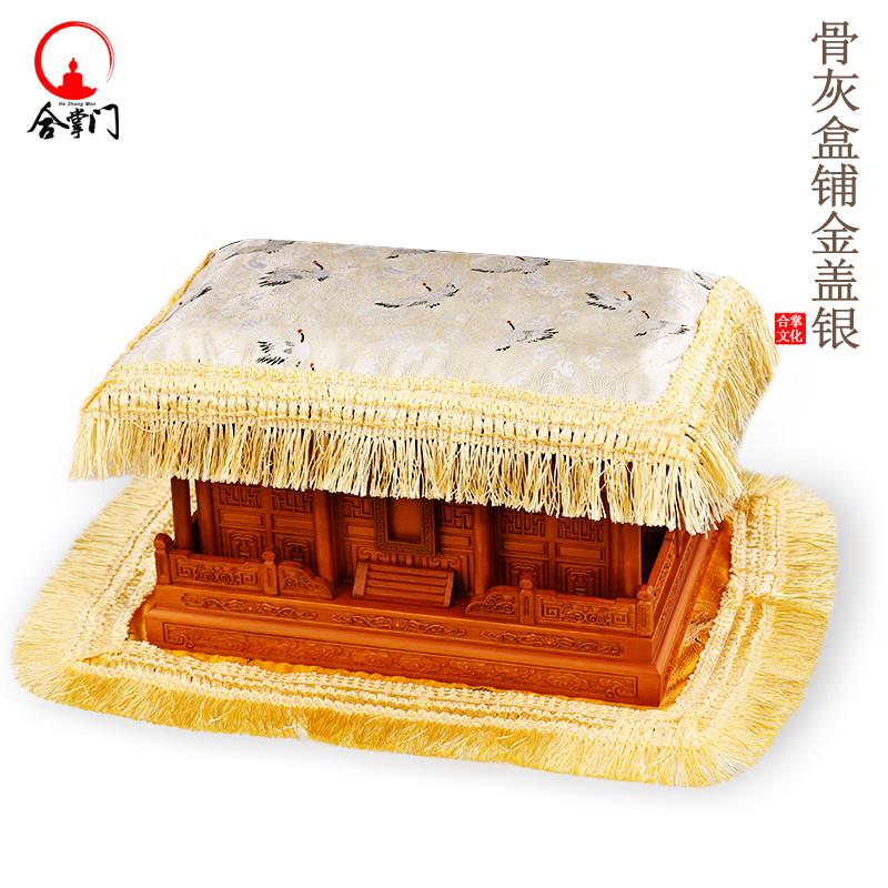 骨灰盒套布罩棺材铺金盖银被包布骨灰袋盖布垫子金银被套殡葬用品