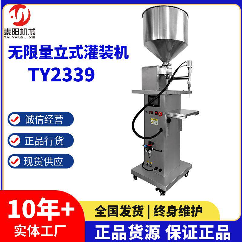 无限量立式膏霜灌装机伺服控制容量磁力泵水乳膏霜灌装机来图定制