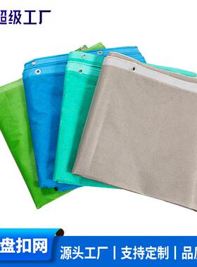 绿色建筑安全网 建筑工地阻燃盘扣网工地PVC防炎网建筑安全密目网