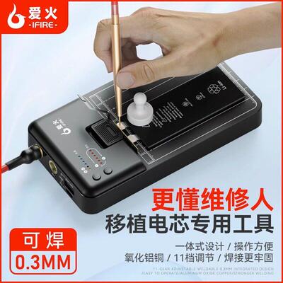 爱火移植电芯工具点焊机手持小型18650镍片苹 果手机锂电池碰电焊