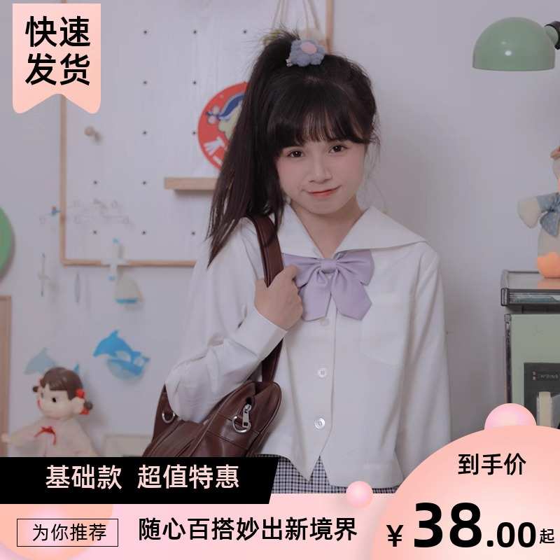 中牌制服馆 水手服黑白无本长袖基础款中间服JK制服四襟型秋冬款