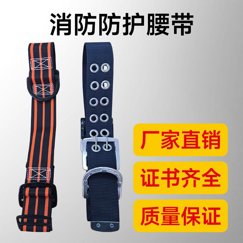 消防认证消防腰带FZL-YD消防认证C安全腰带防坠落保护安全带