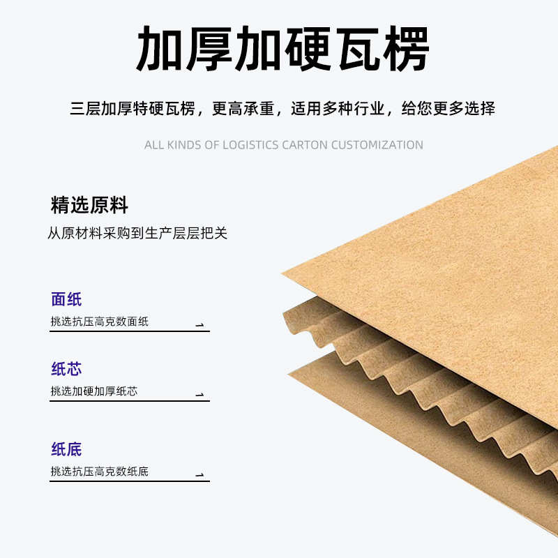 三层瓦楞特硬纸盒服饰包装快递收纳牛皮纸纸箱打包纸盒飞机盒批发