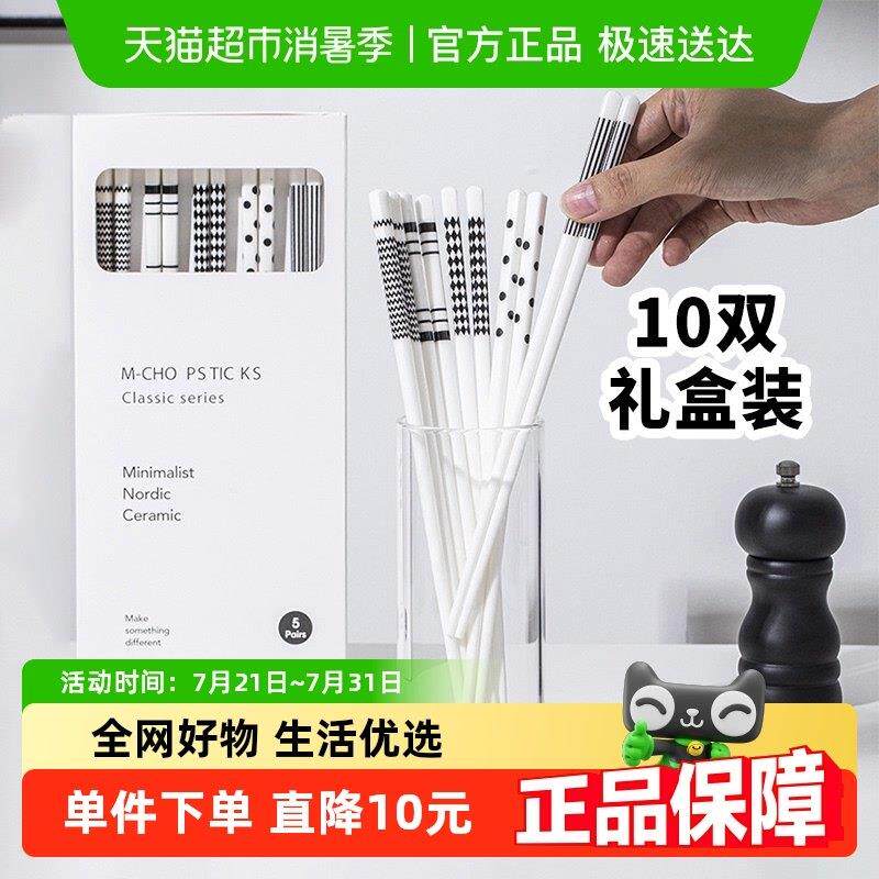 Edo陶瓷筷子防滑耐高温10双礼盒装一人一双家用分类筷易清洗公筷