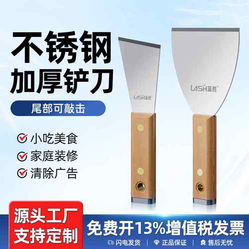 可敲击不锈钢油灰刀清洁铲刀锵刀1.5-5寸加厚铲墙刮腻子刮刀厂家