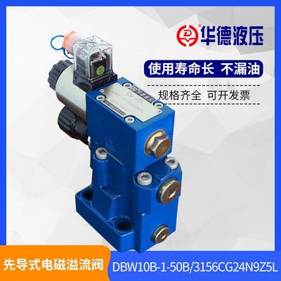 阀DBW10B电磁溢流阀DBW20B调压阀DBW30BDBW10ADBW20ADB10