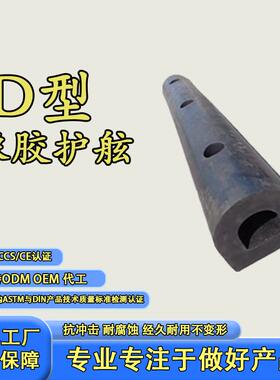 半圆型型防5*005D00643防撞条图纸高分子阻尼桥墩撞船用橡胶护舷